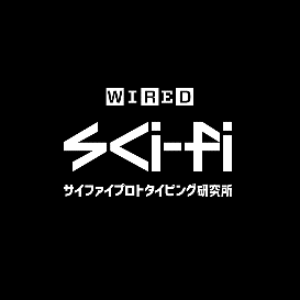 画像：WIRED SCI-FIのロゴ